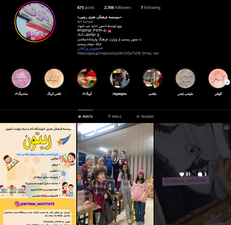آموزشگاه نقاشی ریتون در شیراز