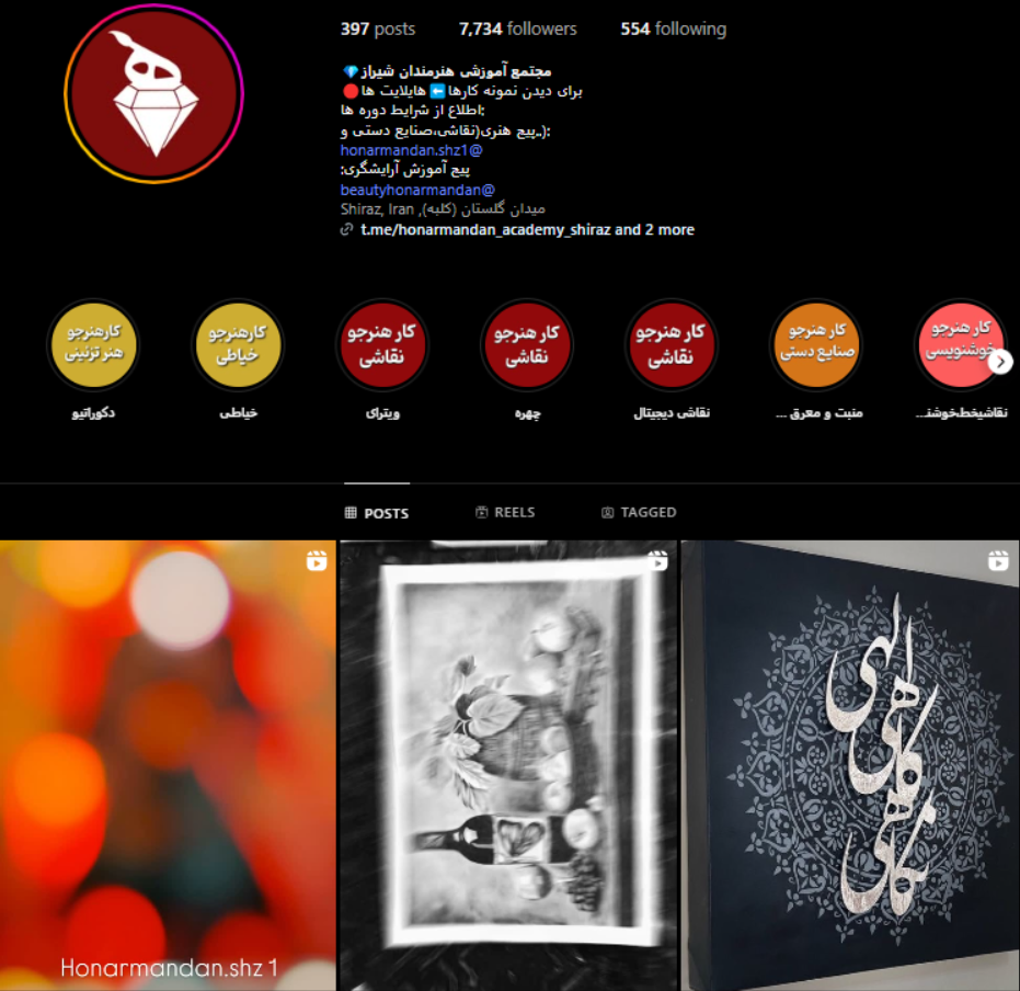 آموزشگاه هنری هنرمندان شیراز