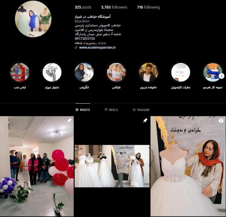 آموزشگاه پارسیان آکادمی شیراز