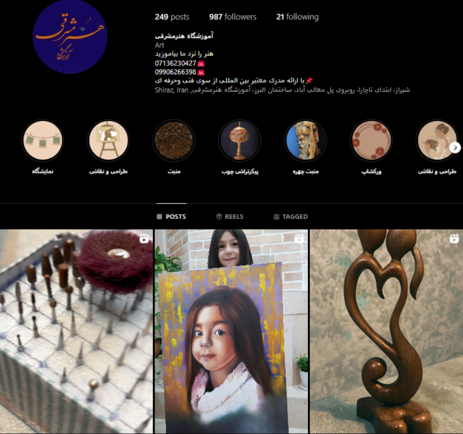 آموزشگاه هنر مشرقی شیراز