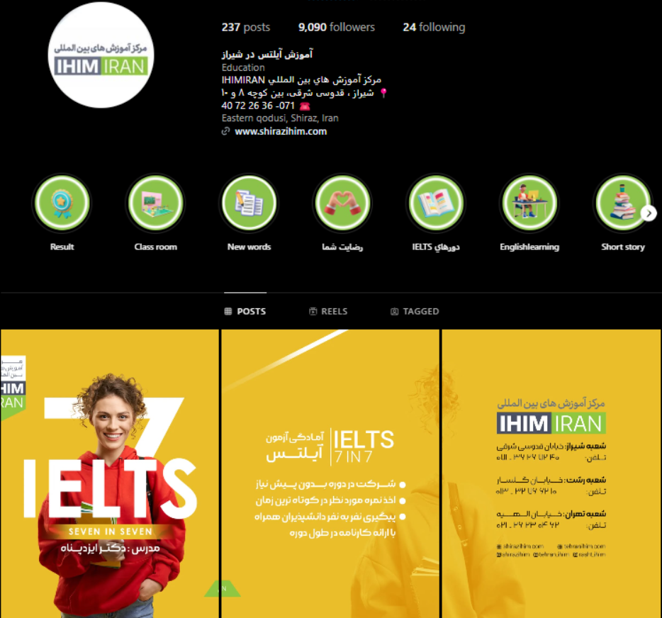 آموزشگاه شیراز آیلتس(IHIMIRAN)