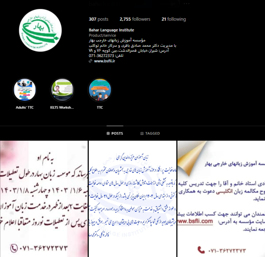 مؤسسه آموزش زبانهای خارجی بهار