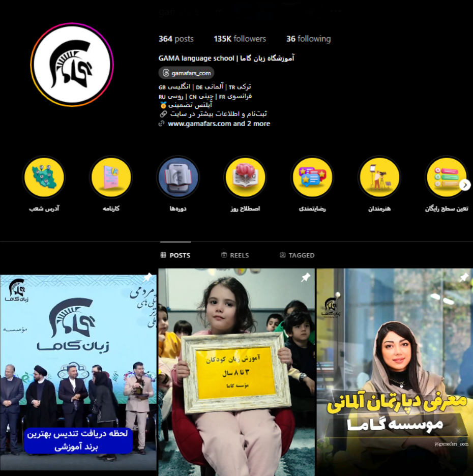 آموزشگاه زبان گاما شیراز