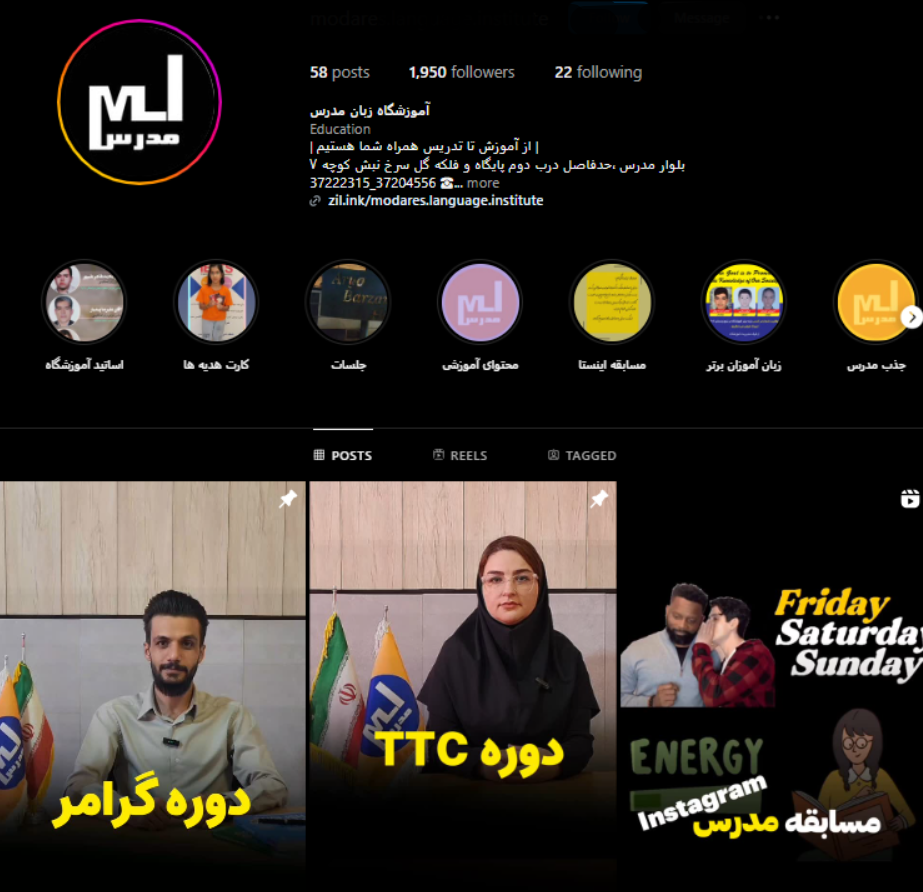 آموزشگاه زبان مدرس