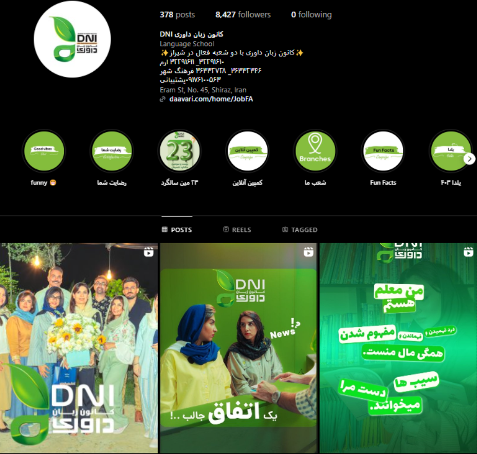 موسسه زبان داوری شیراز