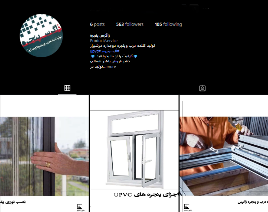 زاگرس پنجره