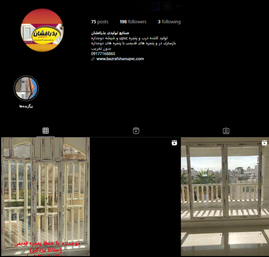 گروه تولیدی بذرافشان