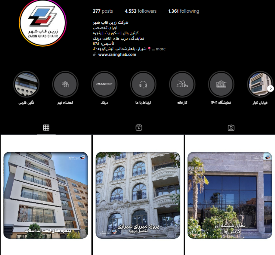 گروه زرین قاب شهر