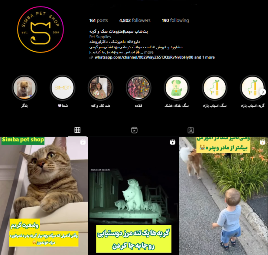 پت‌شاپ و داروخانه دامپزشکی سیمبا
