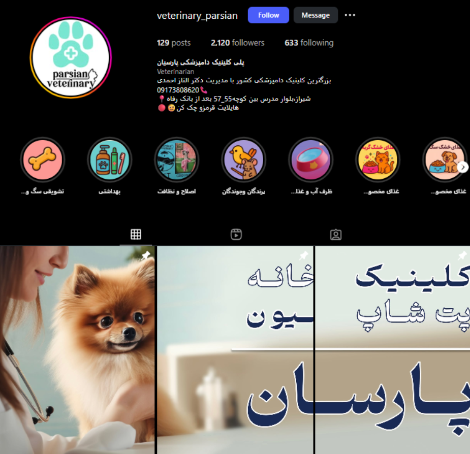 داروخانه دامپزشکی پارسیان