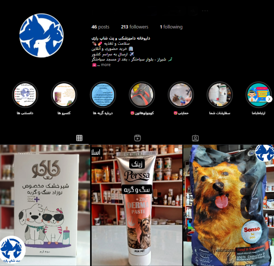 داروخانه و پتشاپ رازی