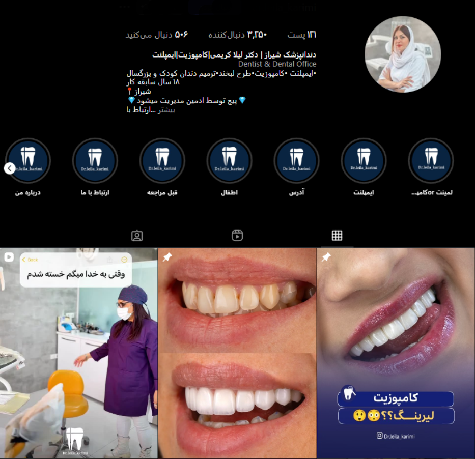 کلینیک دندانپزشکی لیلا کریمی