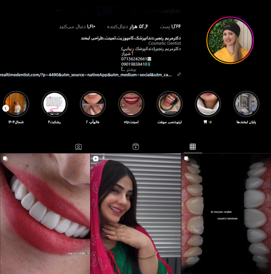 کلینیک دندانپزشکی مریم رنجبر 