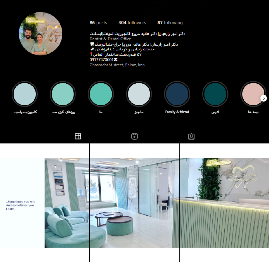 کلینیک تخصصی دندانپزشکی مینت