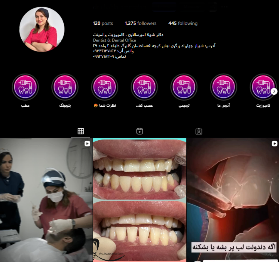 کلینیک تخصصی دکتر شهلا امیرسالاری