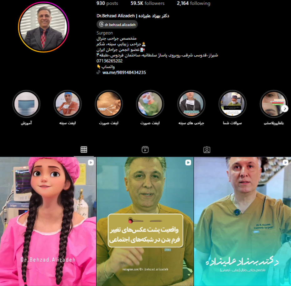 دکتر بهزاد علیزاده