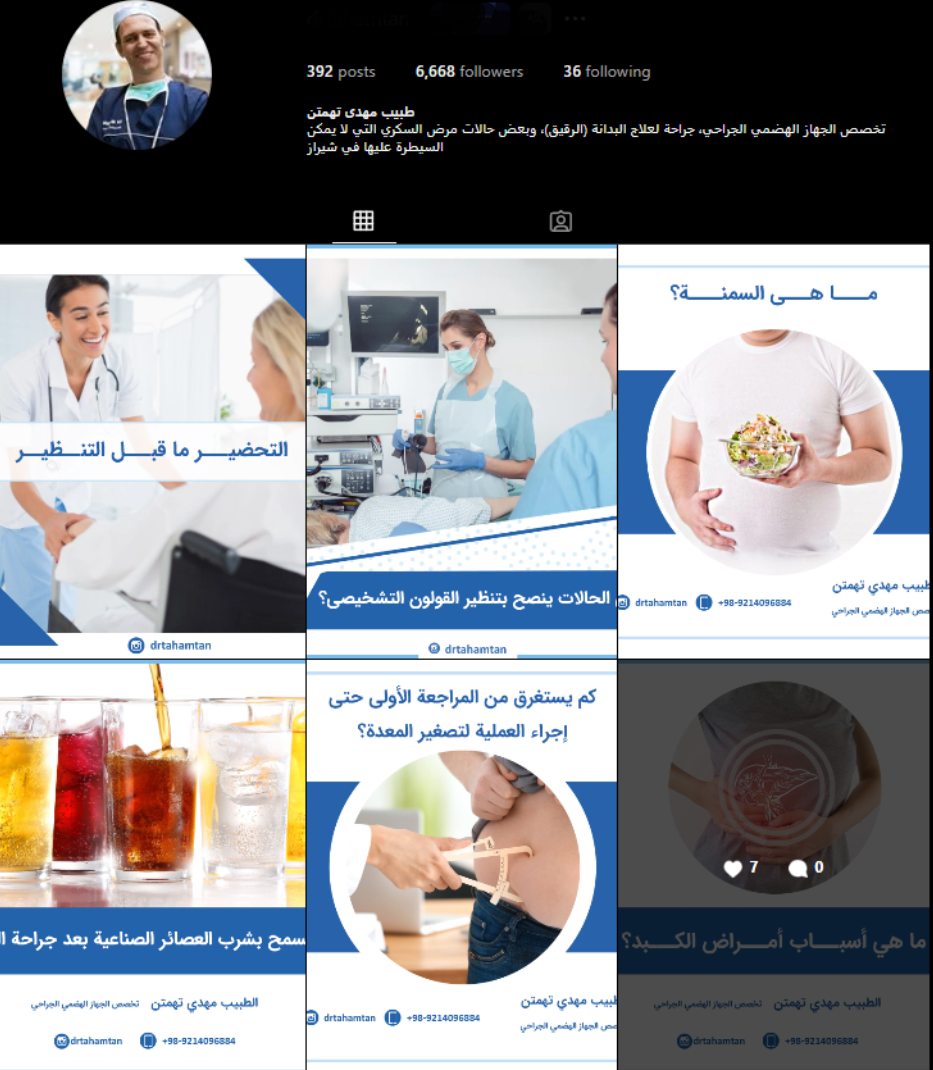 دکتر مهدی تهمتن