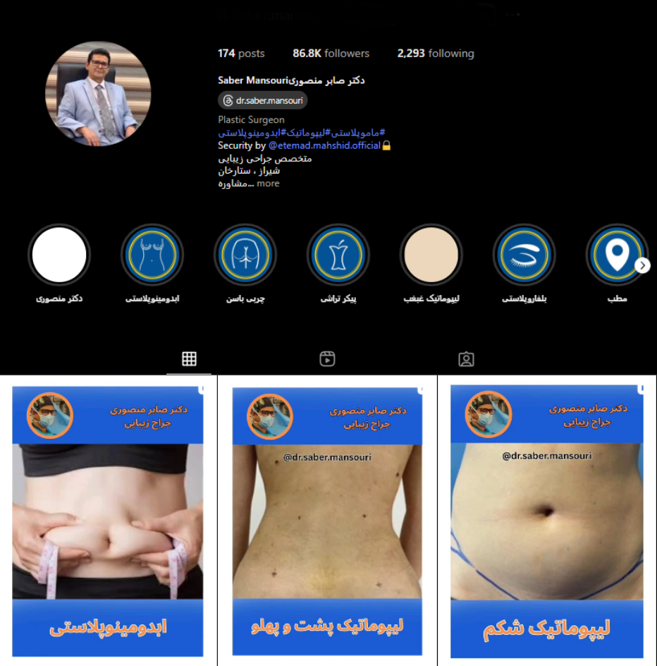 دکتر صابر منصوری