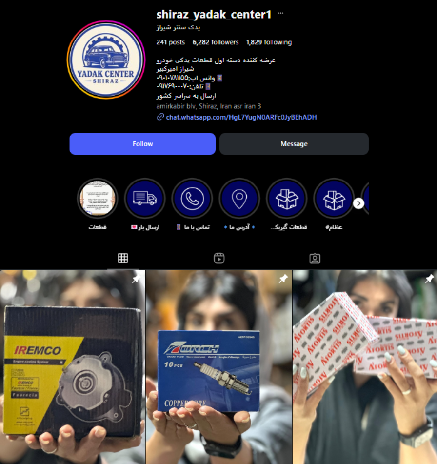 فروشگاه شیراز یدک سنتر