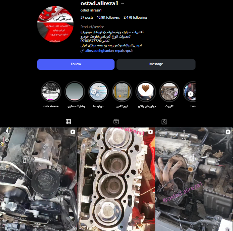 تعمیرگاه علیرضا دهقانیان