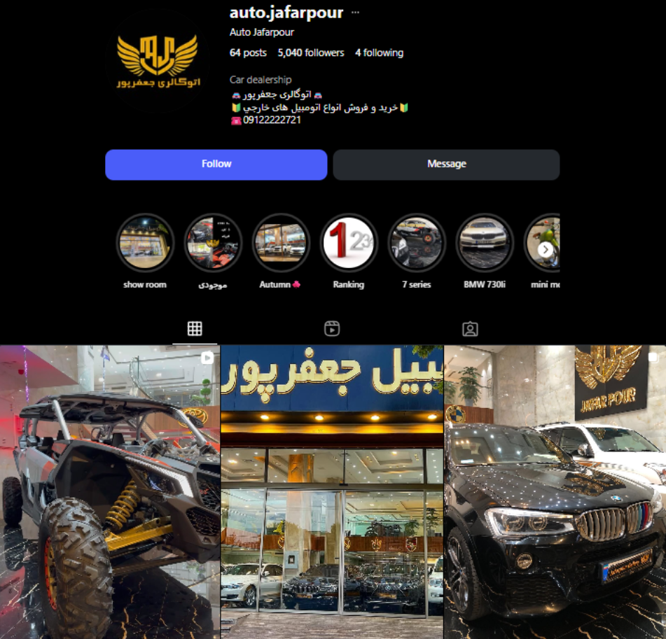 اتوگالری جعفرپور