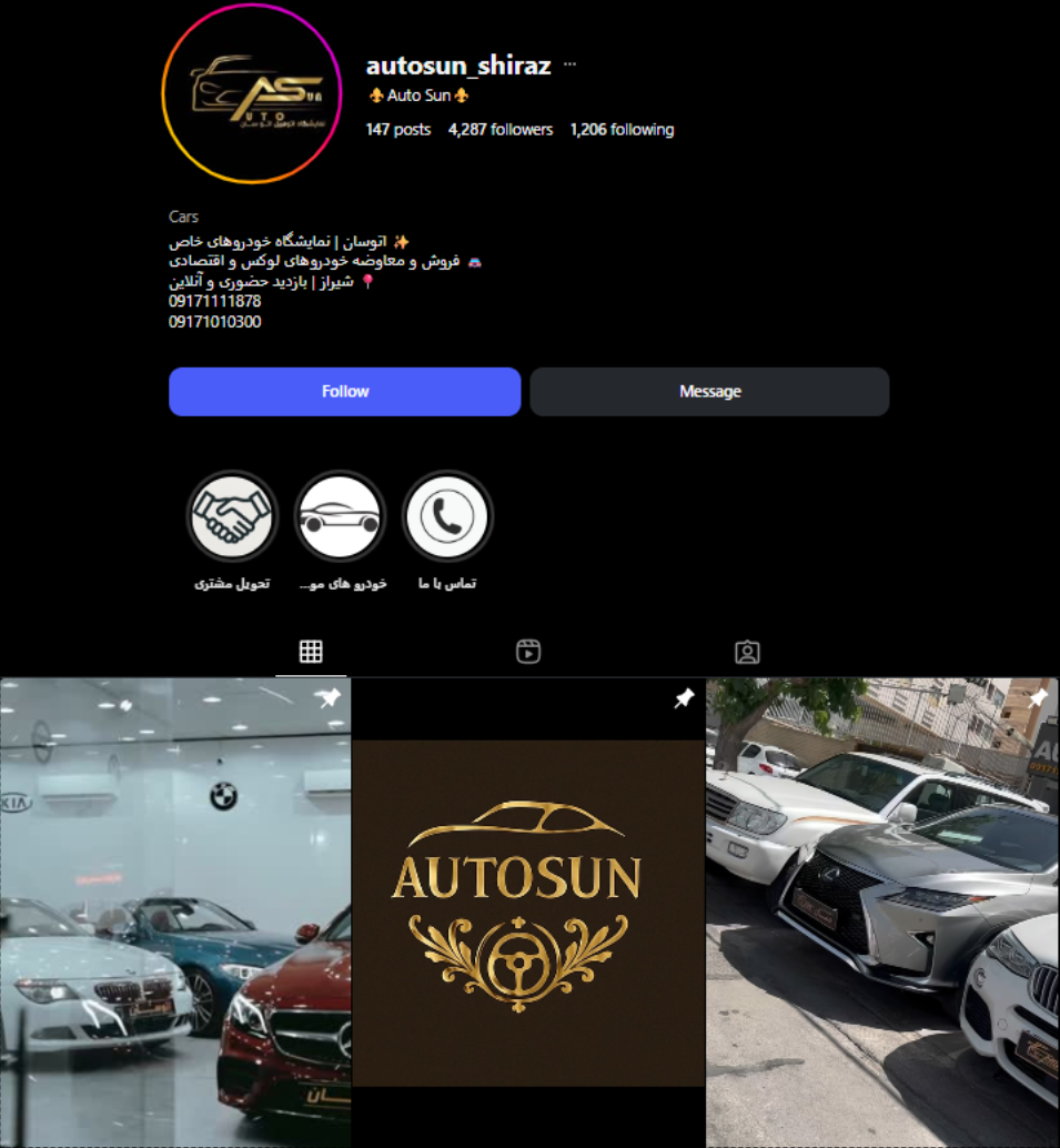 گالری اتوسان