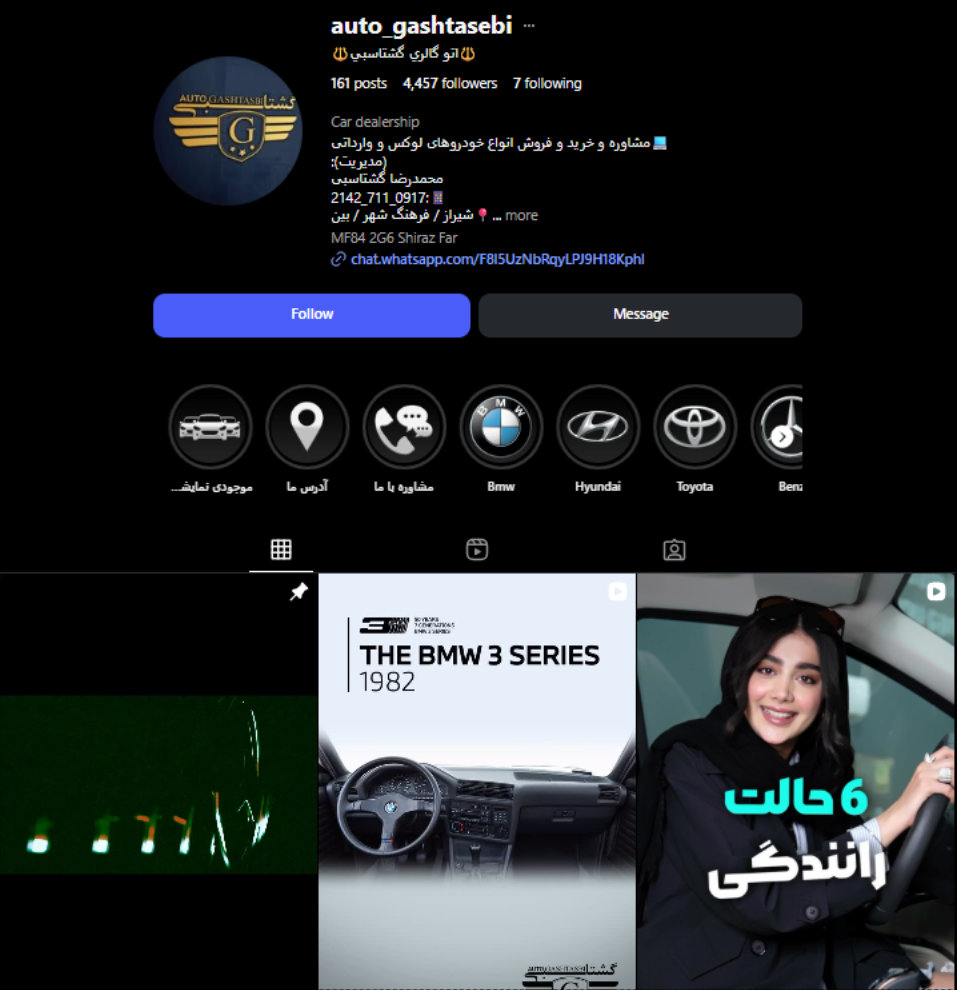 نمایشگاه اتو گشتاسبی شیراز