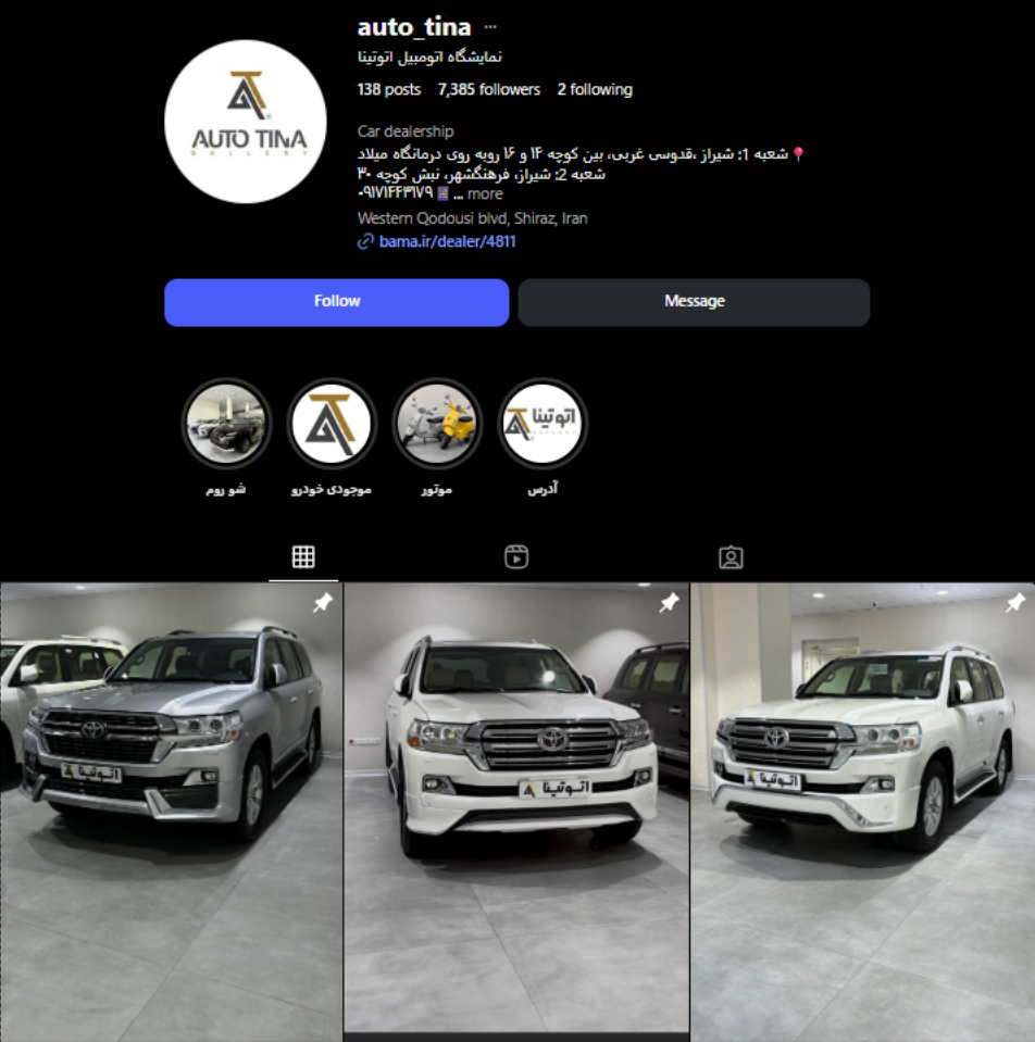 نمایشگاه اتو تینا شیراز