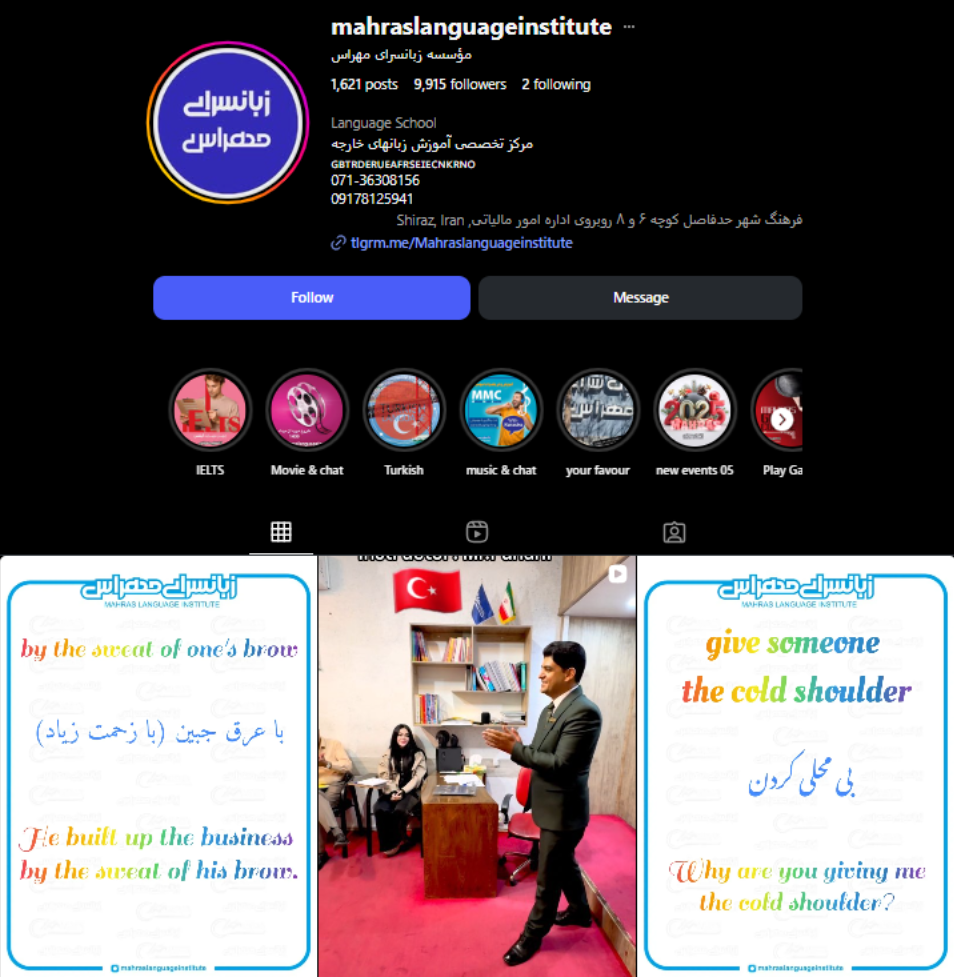 موسسه زبانسرای مهراس