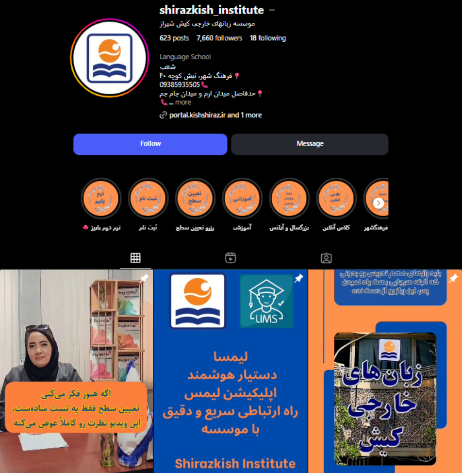 مرکز آموزش زبان‌های خارجی کیش