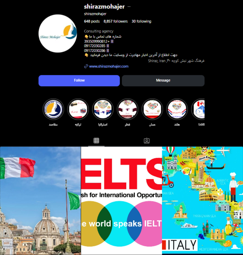 شیراز مهاجر