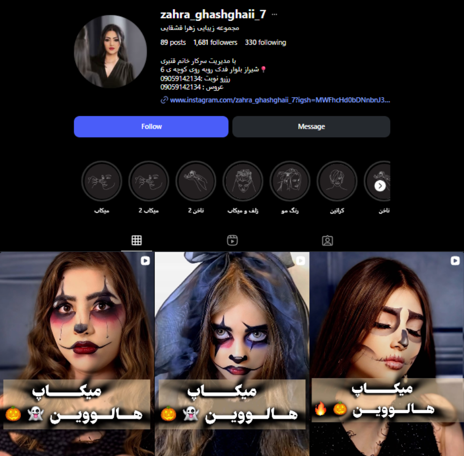 سالن زیبایی زهرا قشقایی