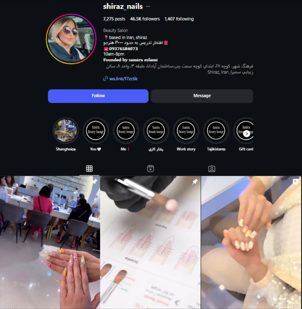 سالن زیبایی سمیرا اسلامی