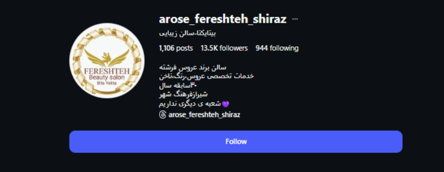 سالن زیبایی و عروس فرشته