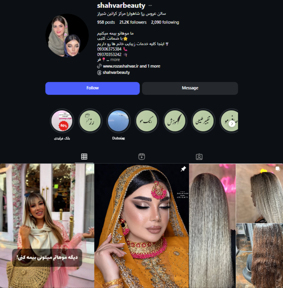 سالن زیبایی رزا شاهوار