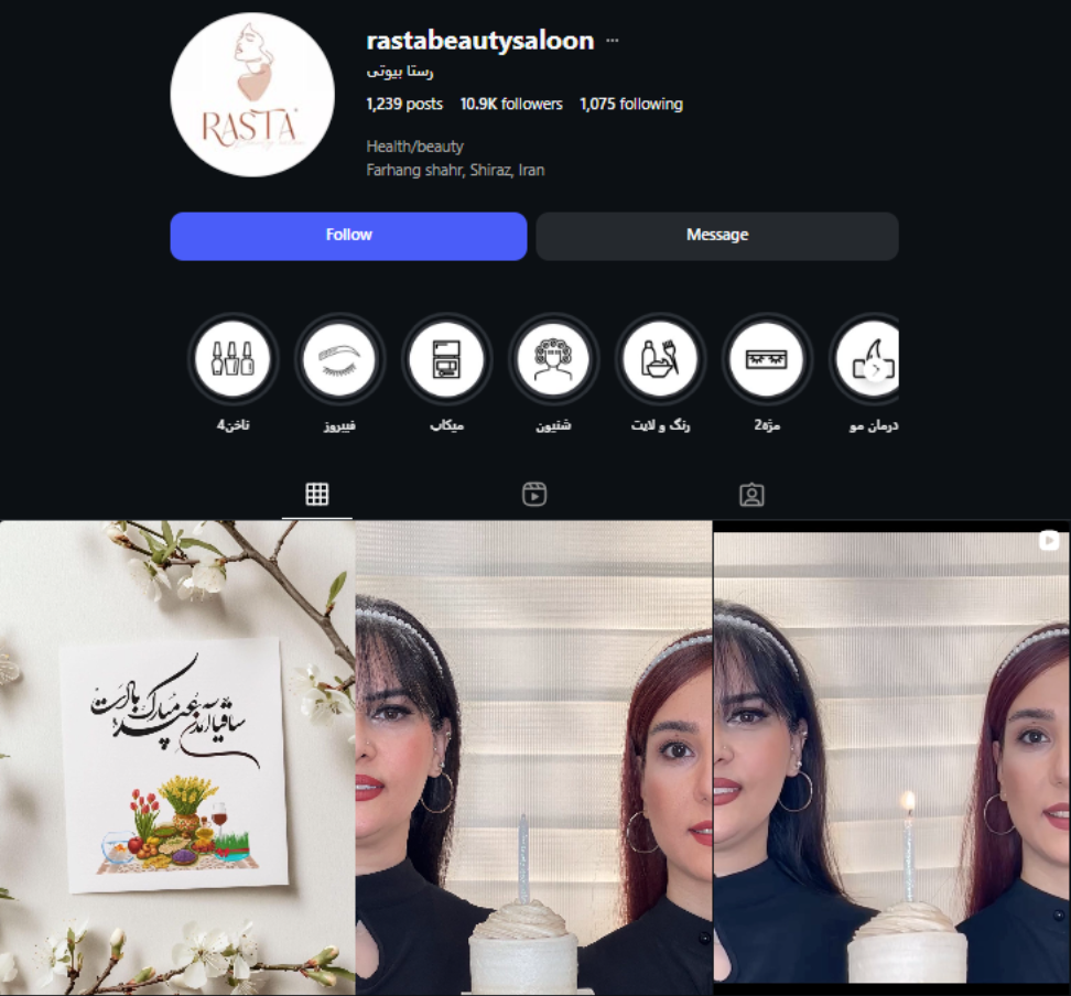 سالن رستا بیوتی