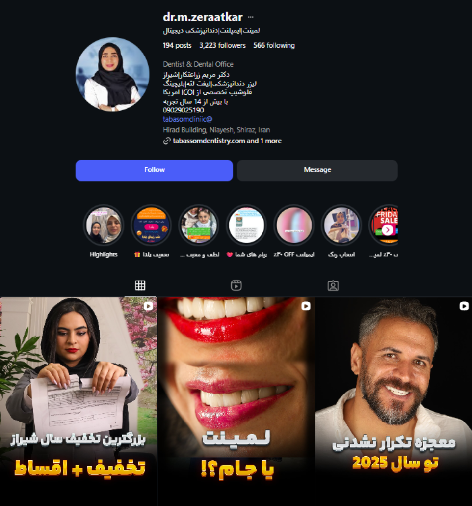 کلینیک تبسم (دکتر مریم زراعت کار)