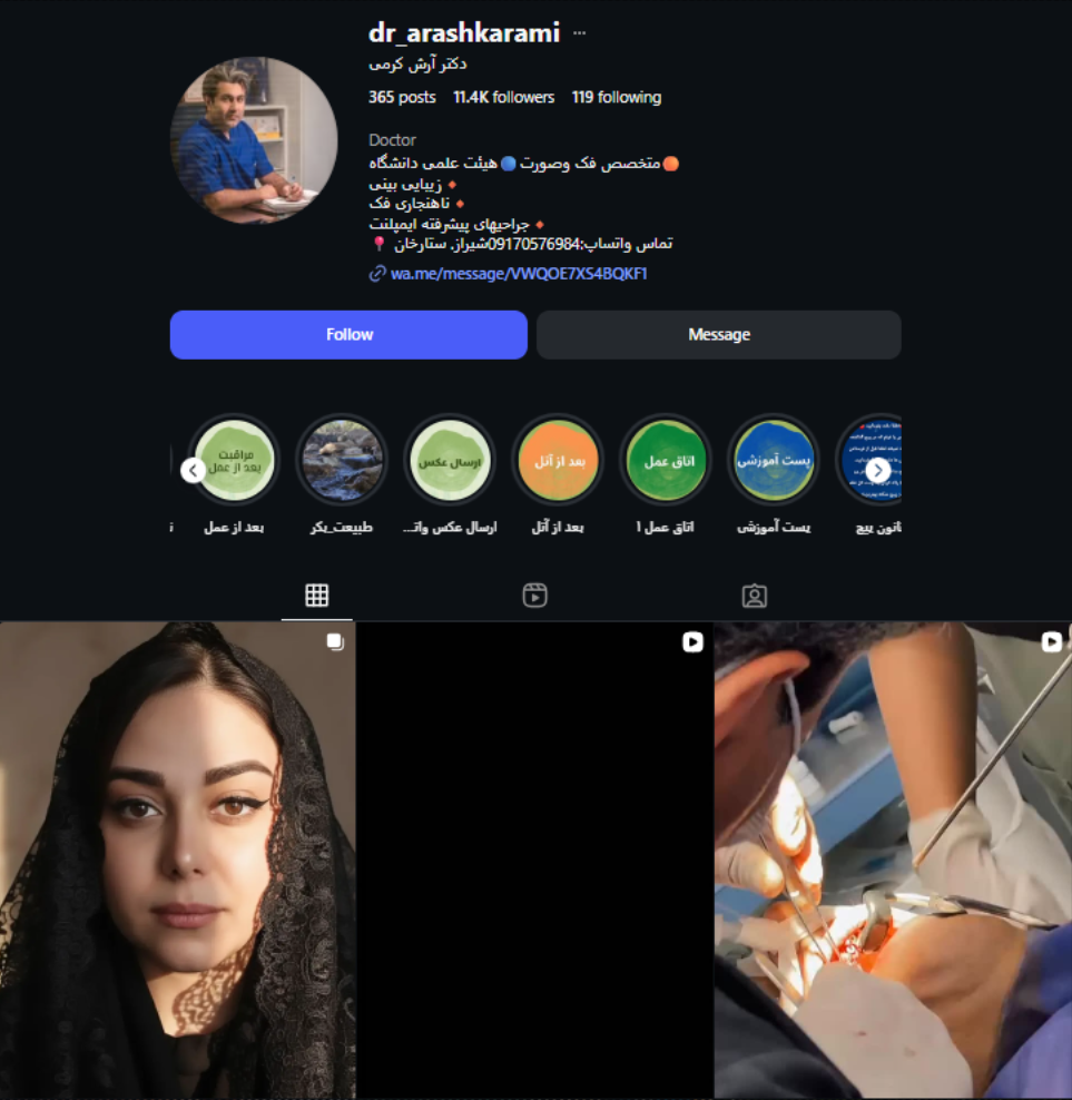 دکتر آرش کرمی