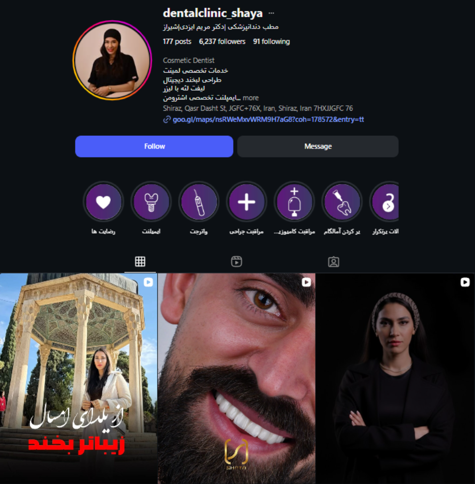 دکتر مریم ایزدی(کلینیک دندانپزشکی شایا)