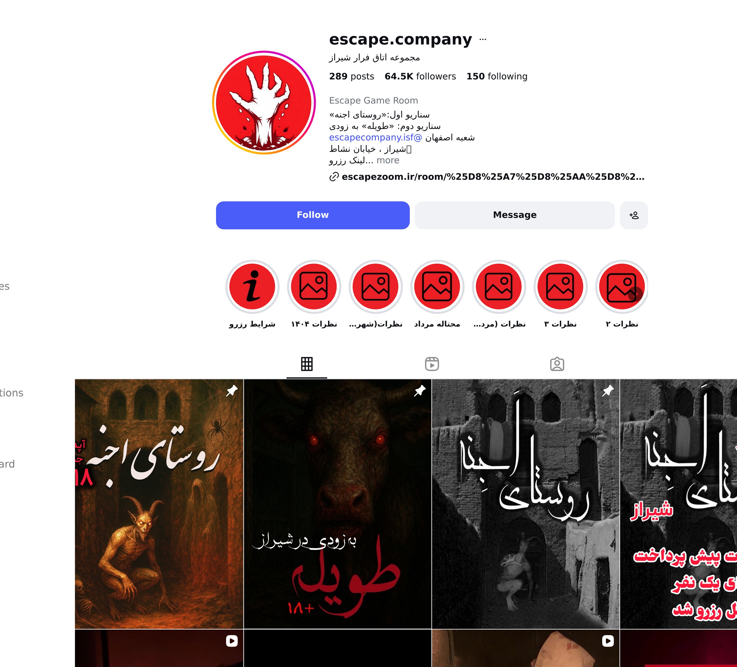 اینستاگرام escape.company