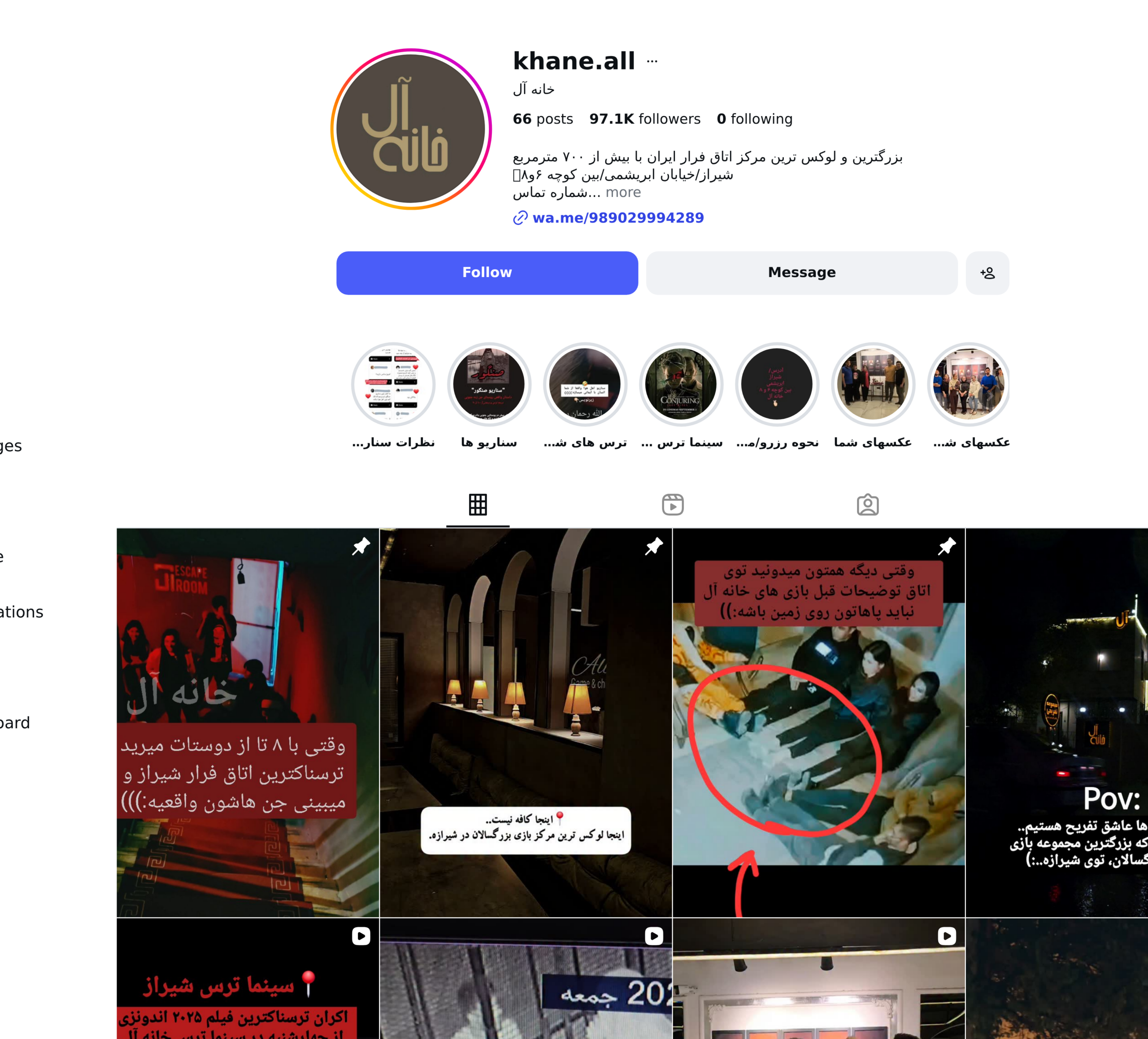 اینستاگرام khane.all