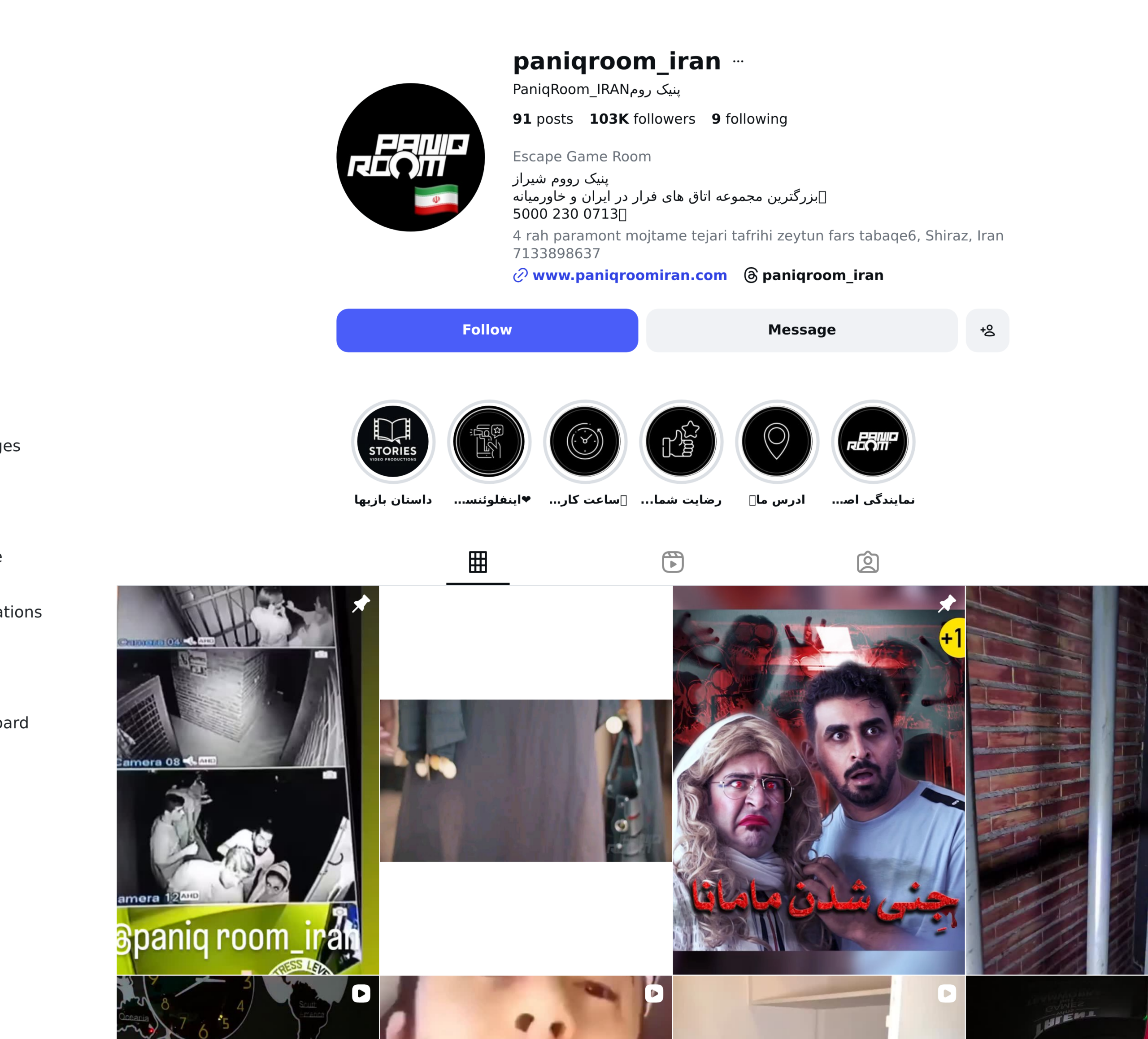 اینستاگرام paniqroom_iran